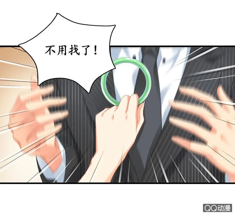 风太大我听不见 第42页