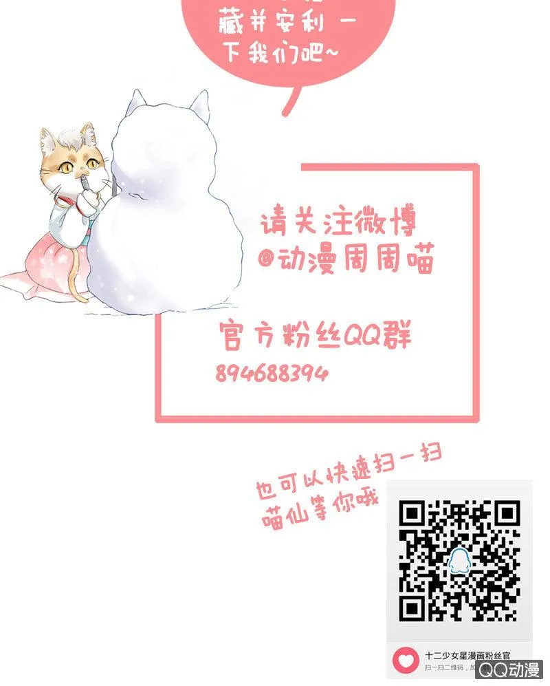 风太大我听不见 第48页