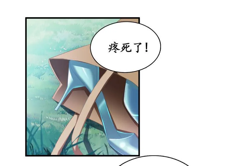 穷追不舍的家伙 第4页
