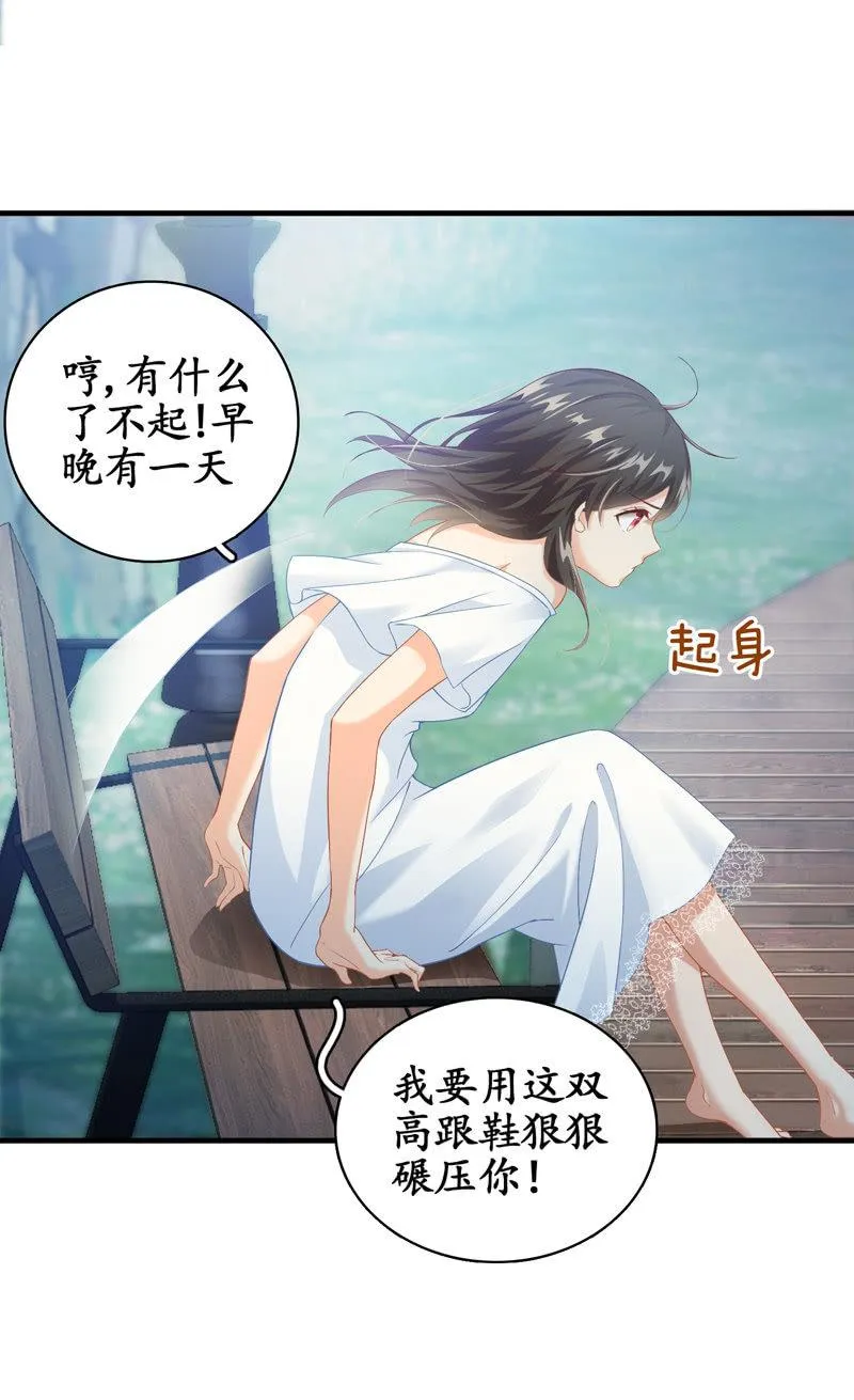 穷追不舍的家伙 第7页