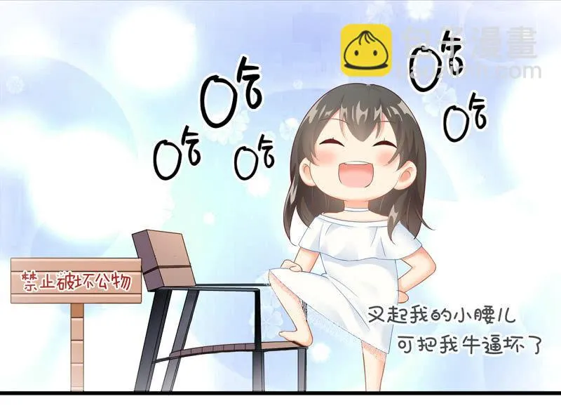 穷追不舍的家伙 第9页