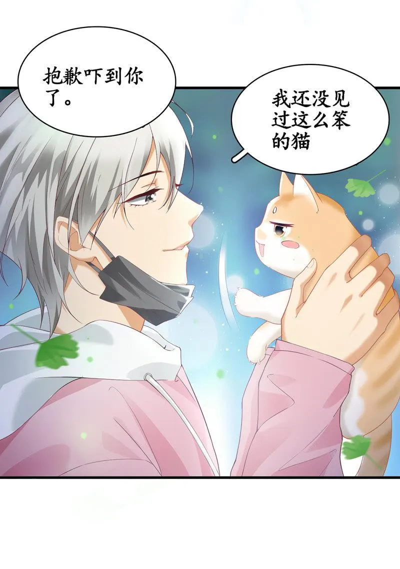 穷追不舍的家伙 第16页