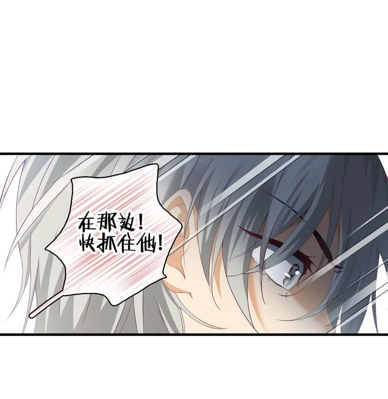 穷追不舍的家伙 第18页