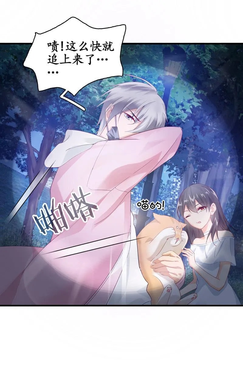 穷追不舍的家伙 第19页
