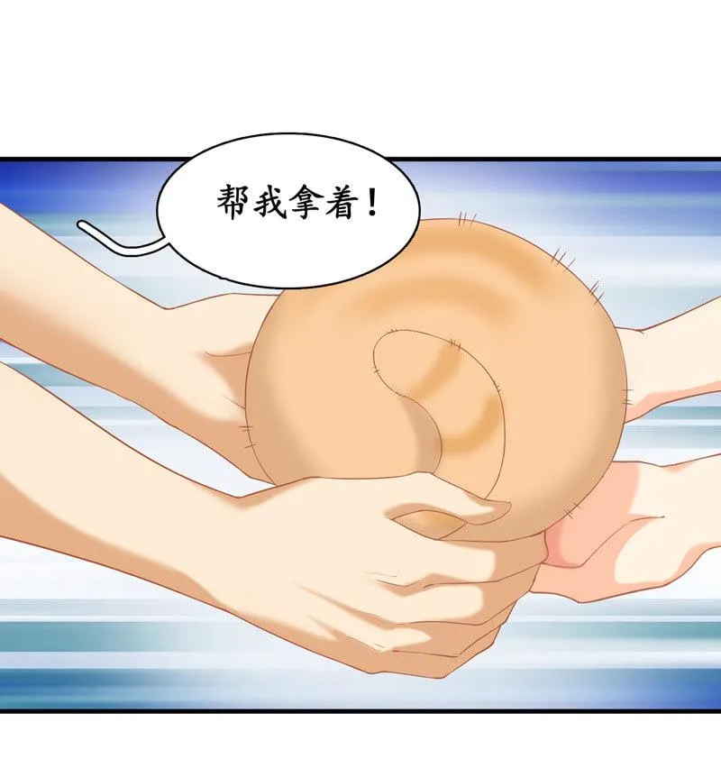 穷追不舍的家伙 第20页
