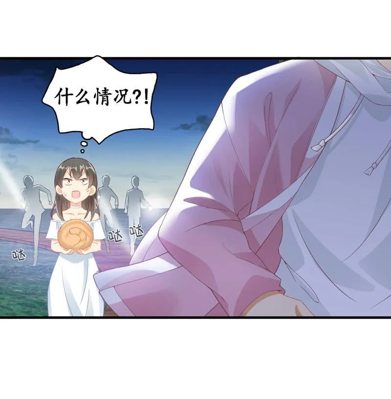 穷追不舍的家伙 第21页