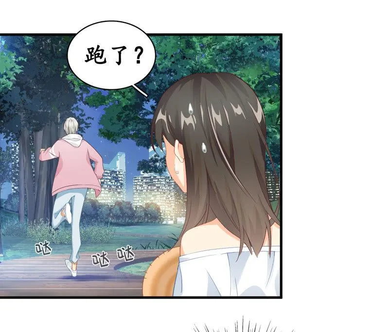 穷追不舍的家伙 第22页