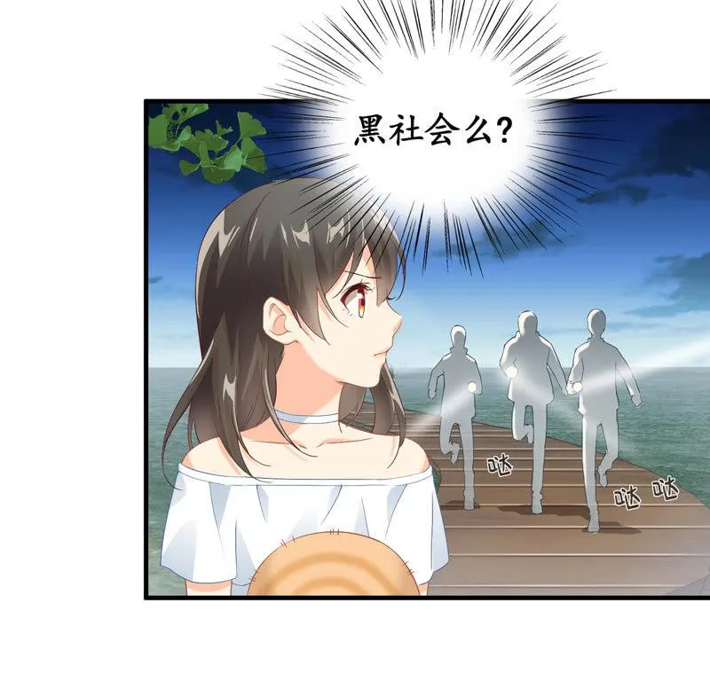 穷追不舍的家伙 第23页