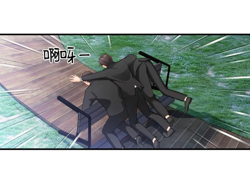穷追不舍的家伙 第26页