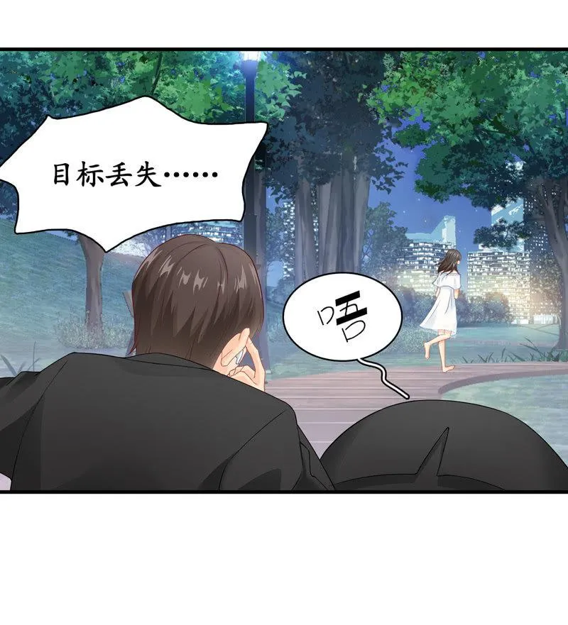 穷追不舍的家伙 第27页