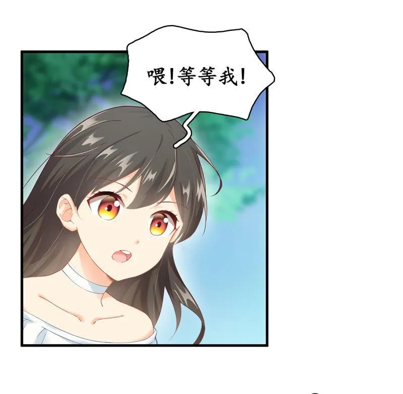 穷追不舍的家伙 第28页