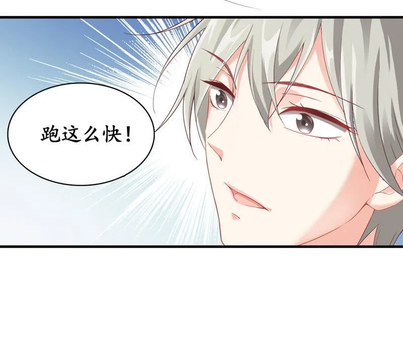 穷追不舍的家伙 第31页