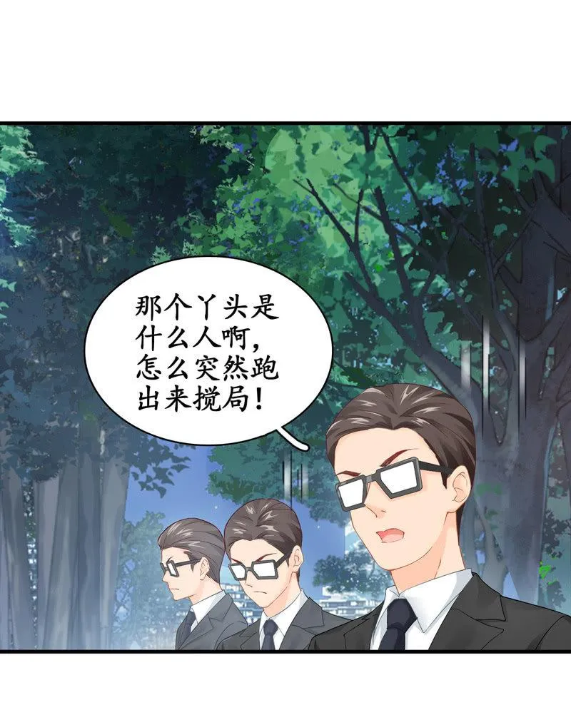 穷追不舍的家伙 第32页