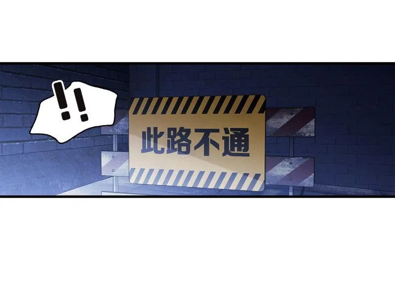 穷追不舍的家伙 第36页