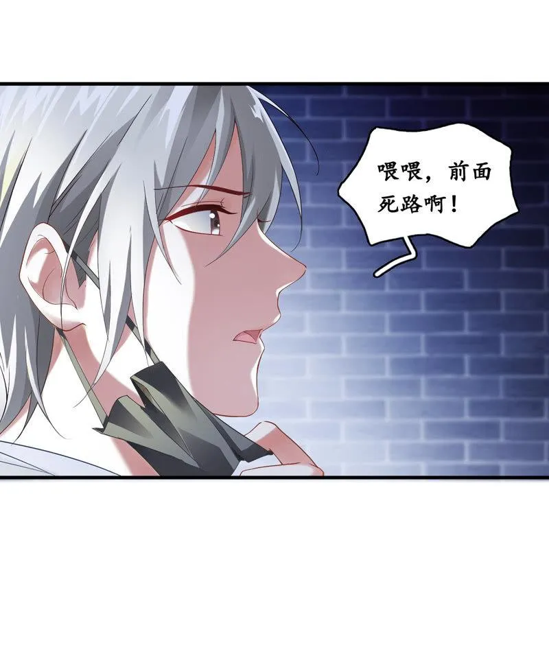 穷追不舍的家伙 第37页