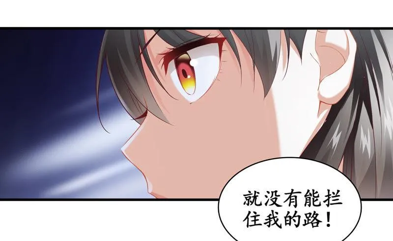 穷追不舍的家伙 第39页