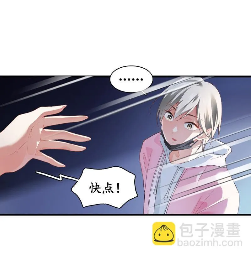 穷追不舍的家伙 第42页