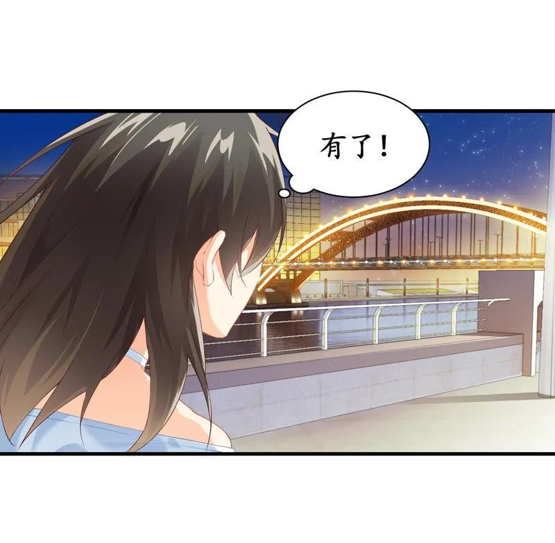 穷追不舍的家伙 第48页