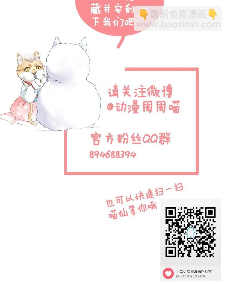 穷追不舍的家伙 第55页