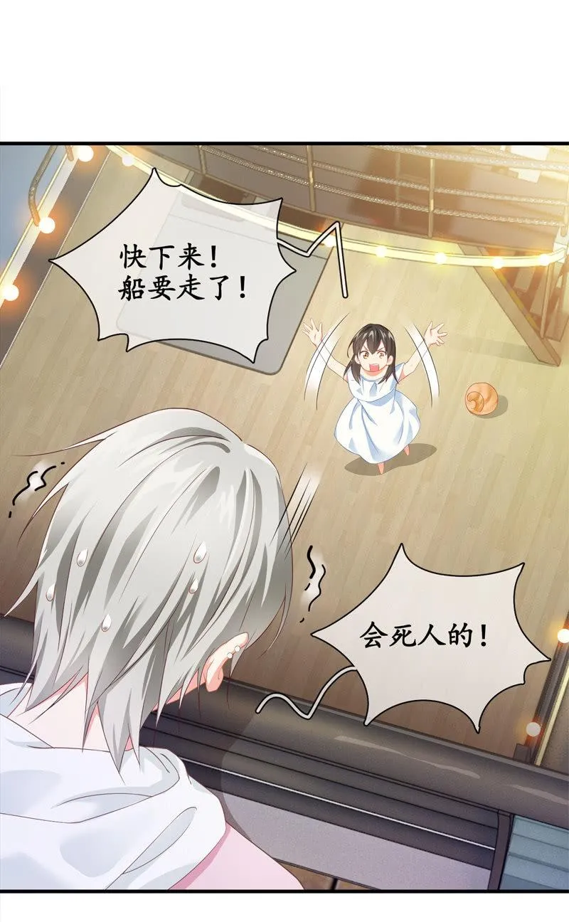 You Jump I Jump 第7页