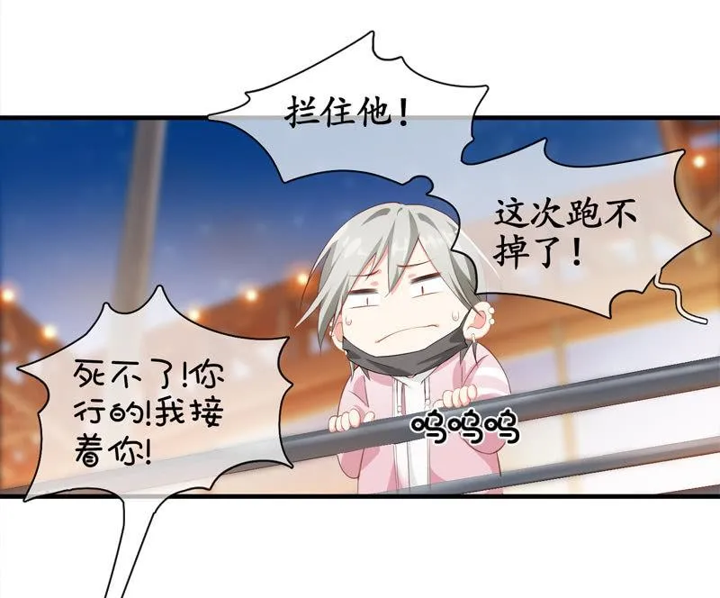 You Jump I Jump 第8页