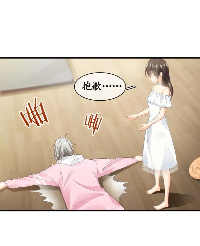 You Jump I Jump 第12页