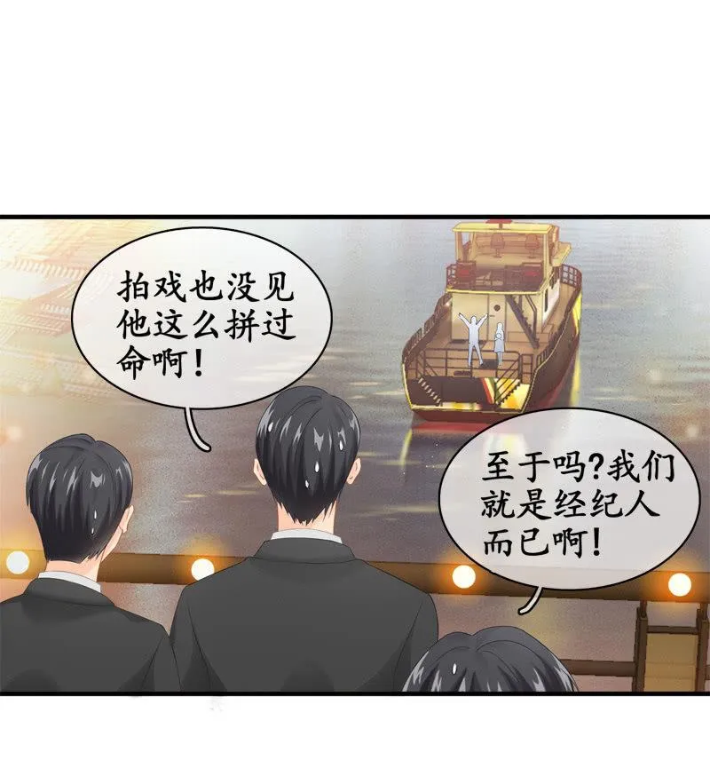 You Jump I Jump 第13页