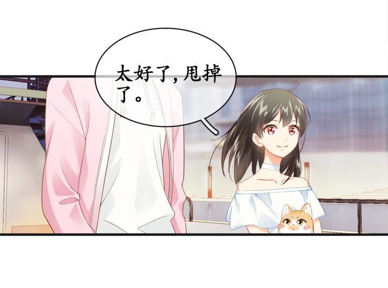 You Jump I Jump 第19页