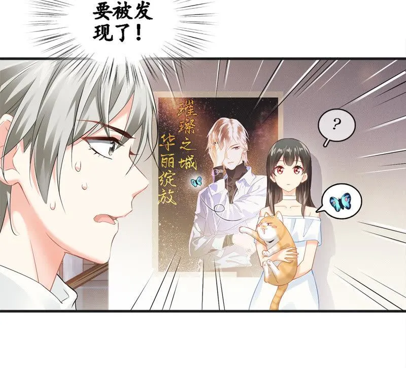 You Jump I Jump 第22页