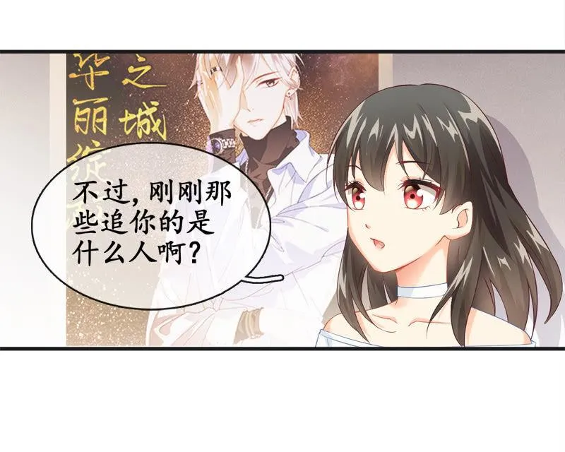 You Jump I Jump 第23页