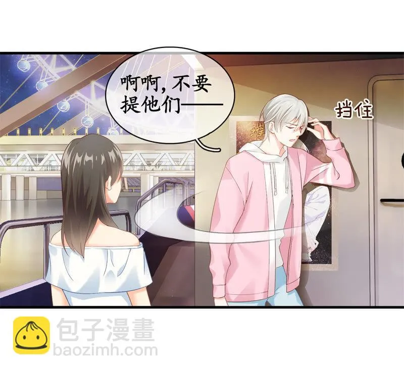 You Jump I Jump 第24页