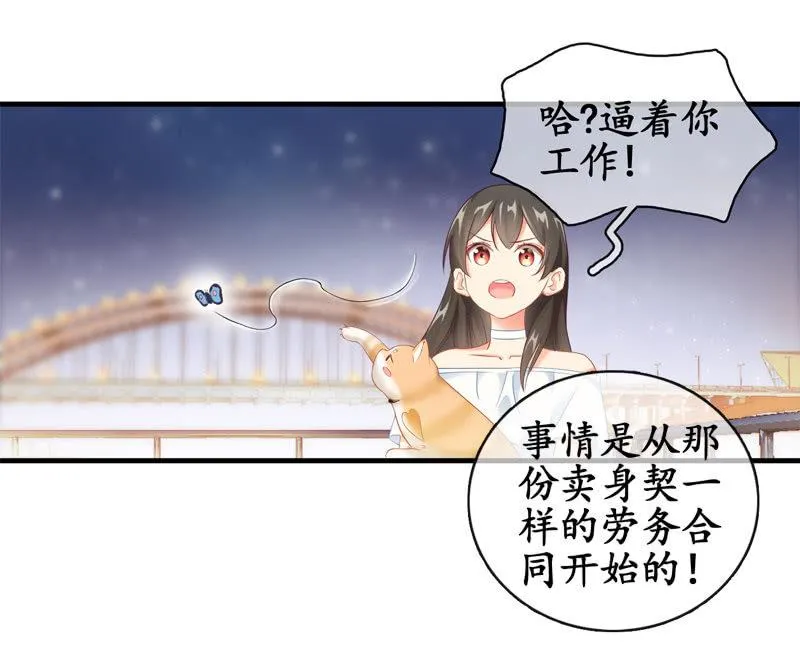 You Jump I Jump 第26页