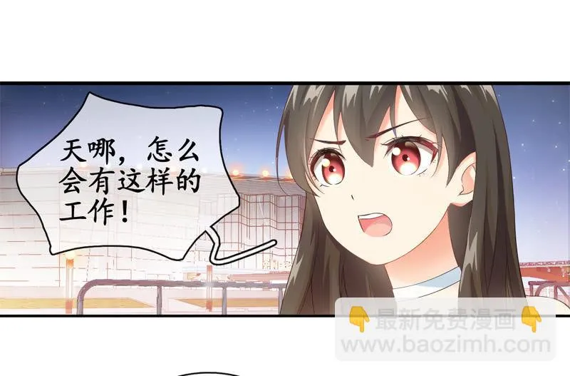 You Jump I Jump 第32页