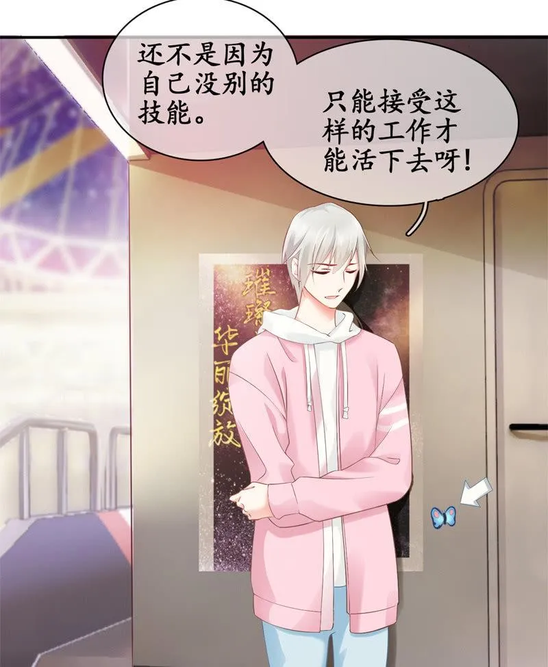 You Jump I Jump 第33页