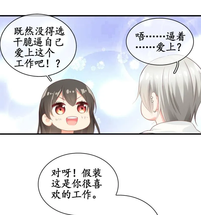 You Jump I Jump 第35页
