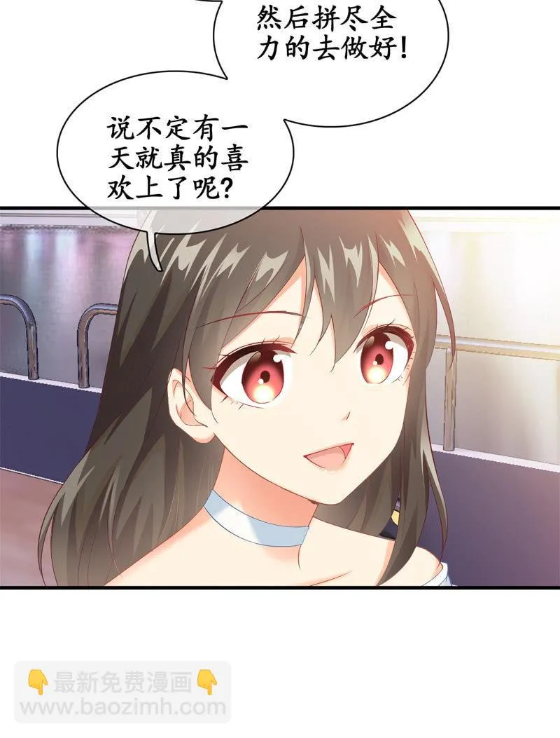 You Jump I Jump 第36页