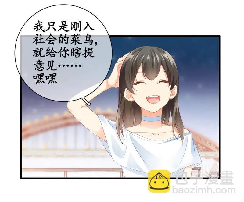 You Jump I Jump 第37页