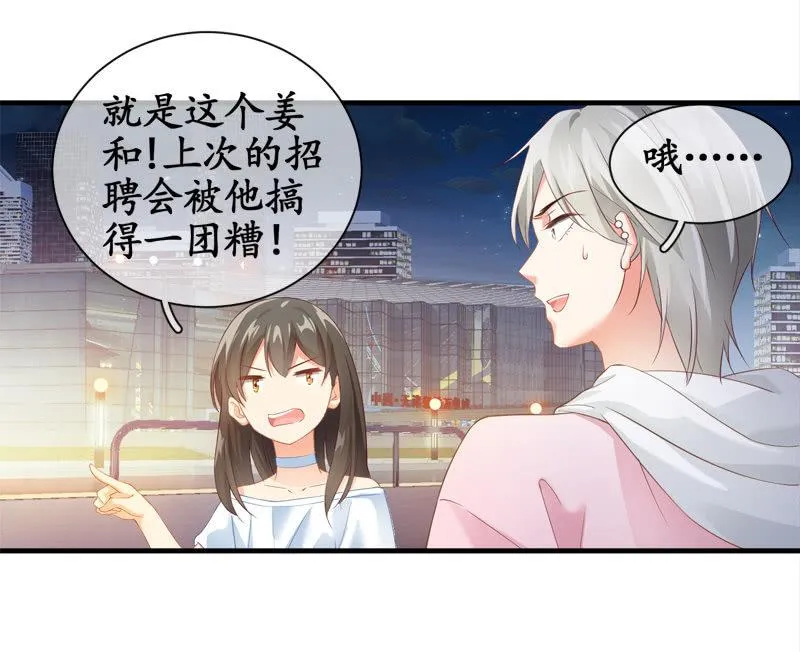You Jump I Jump 第47页