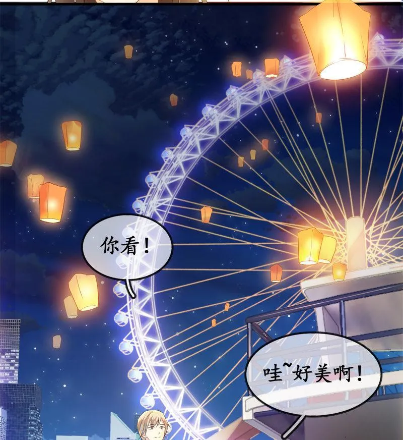 You Jump I Jump 第51页