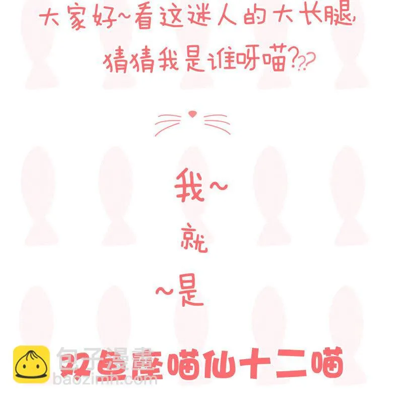 You Jump I Jump 第56页