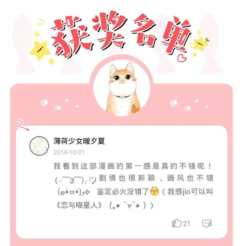 You Jump I Jump 第59页