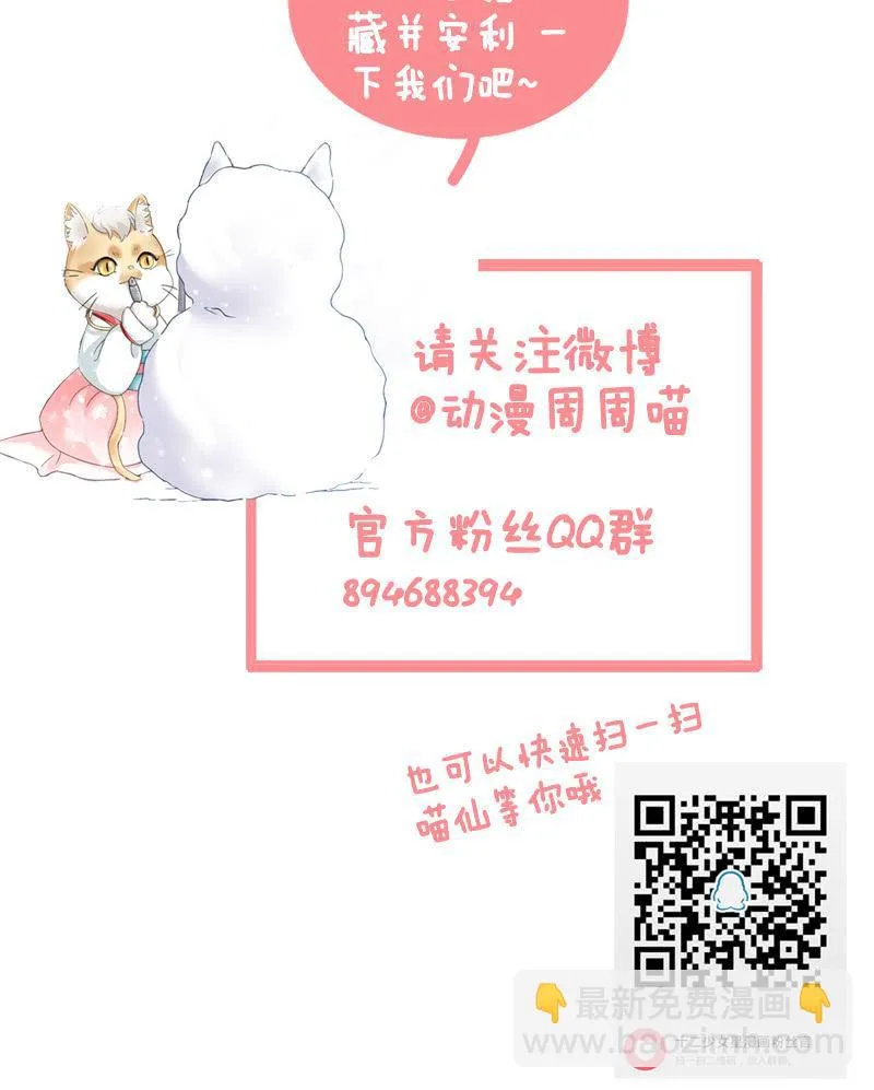 You Jump I Jump 第67页