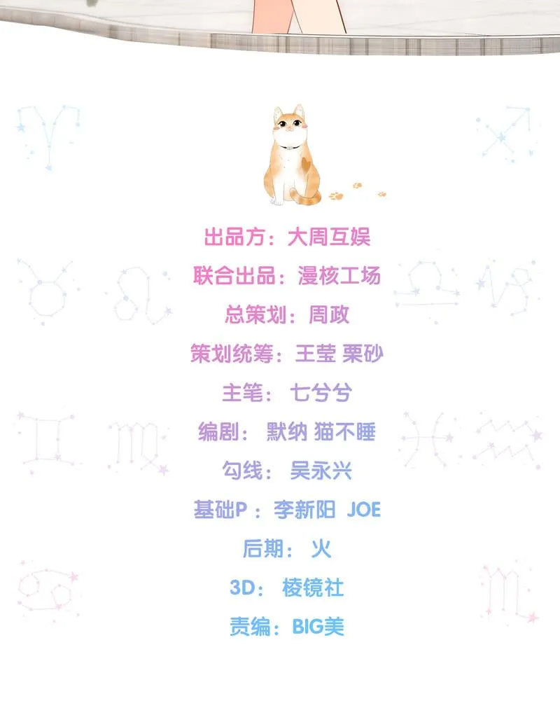 摩天轮下的约定 第2页