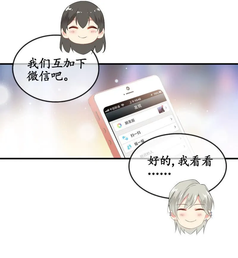 摩天轮下的约定 第6页