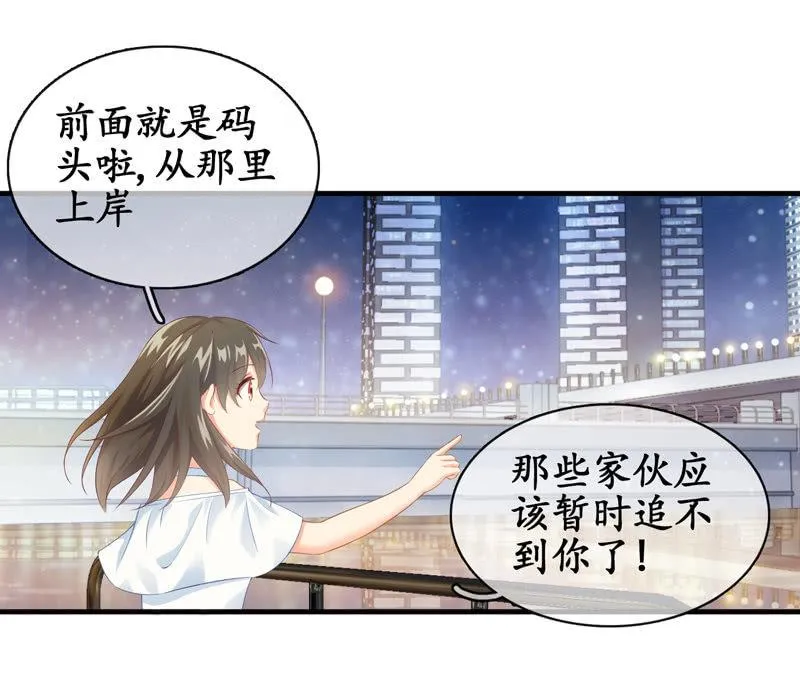 摩天轮下的约定 第10页