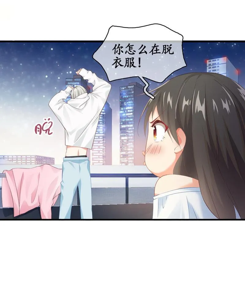 摩天轮下的约定 第13页