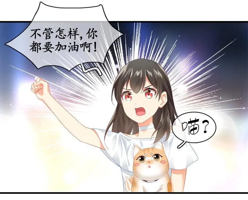 摩天轮下的约定 第16页