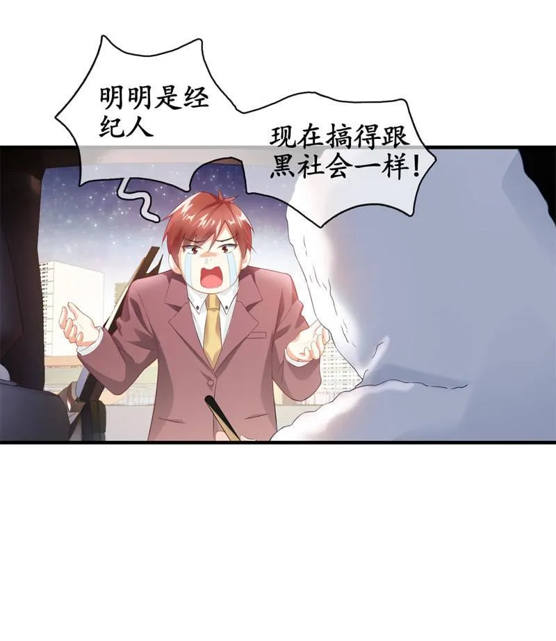 摩天轮下的约定 第20页