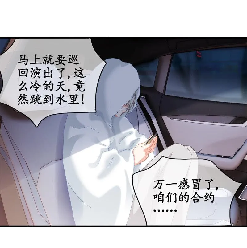 摩天轮下的约定 第21页