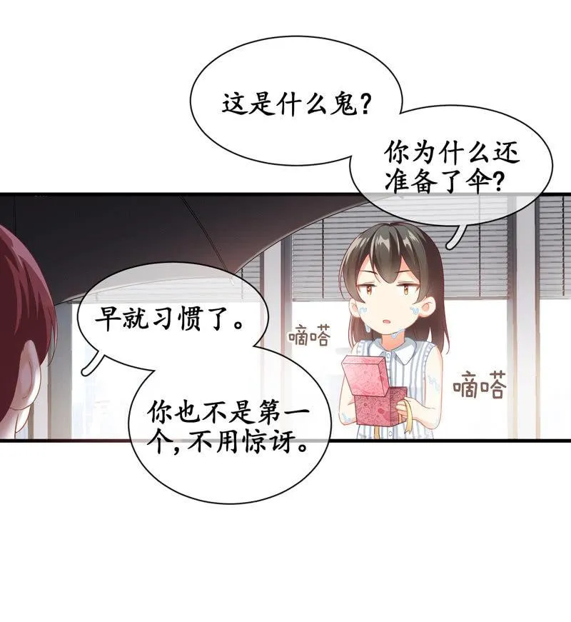 摩天轮下的约定 第34页
